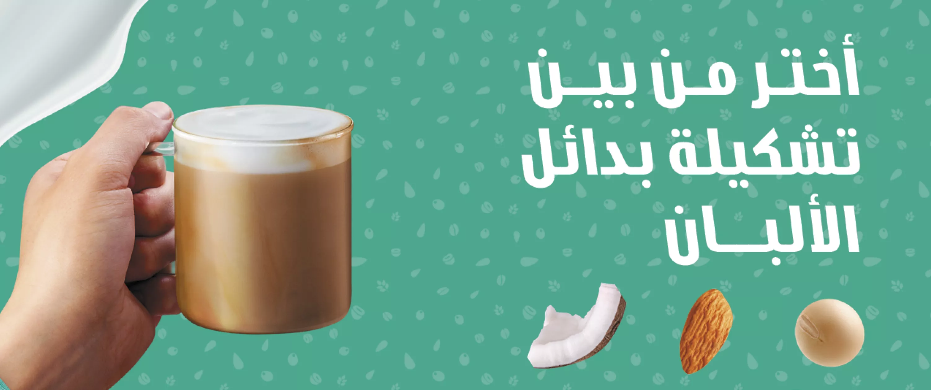 dairy alternative arabic