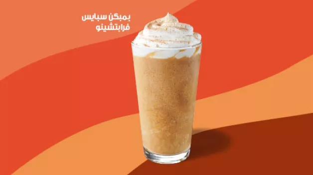 Pumpkin Spice Frappuccino®